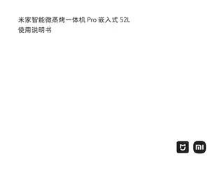 米家智能微蒸烤一体机 Pro 嵌入式 52L